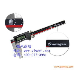 買數(shù)顯卡尺,上一微米商城 ,買數(shù)顯卡尺,上一微米商城 生產(chǎn)廠家,買數(shù)顯卡尺,上一微米商城 價格